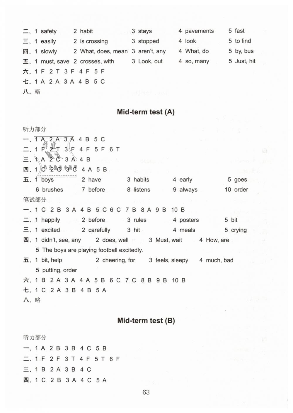 2019年课课练小学英语活页卷六年级下册译林版 第3页