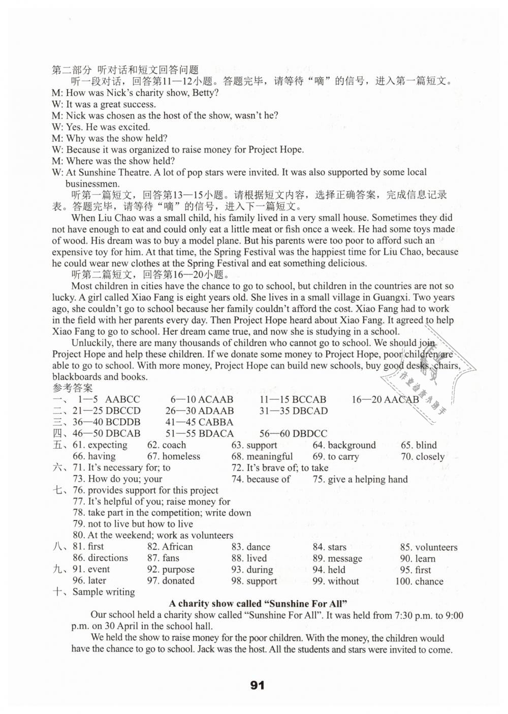 2019年课课练初中英语活页卷八年级下册译林版 第11页