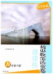2019年課課練初中數(shù)學(xué)活頁卷九年級下冊蘇科版