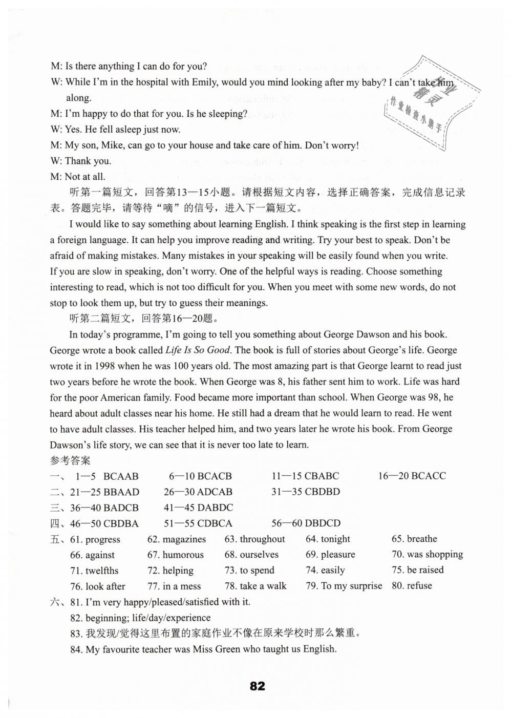 2019年初中英語(yǔ)課課練檢測(cè)卷九年級(jí)下冊(cè)譯林版 第18頁(yè)