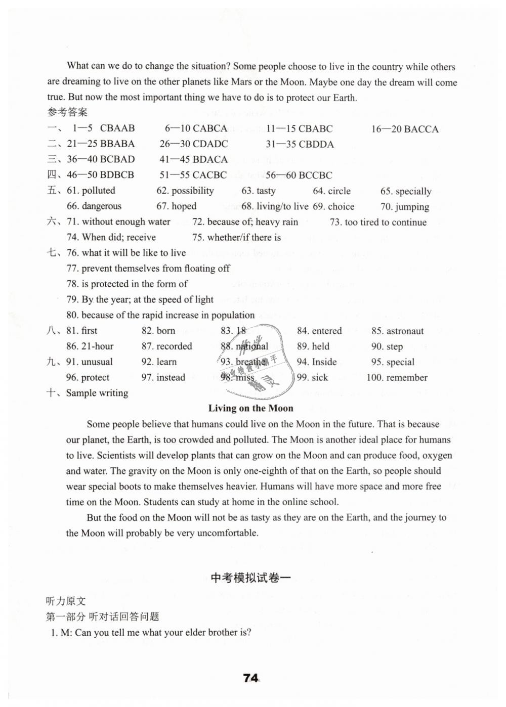 2019年初中英語課課練檢測卷九年級下冊譯林版 第10頁