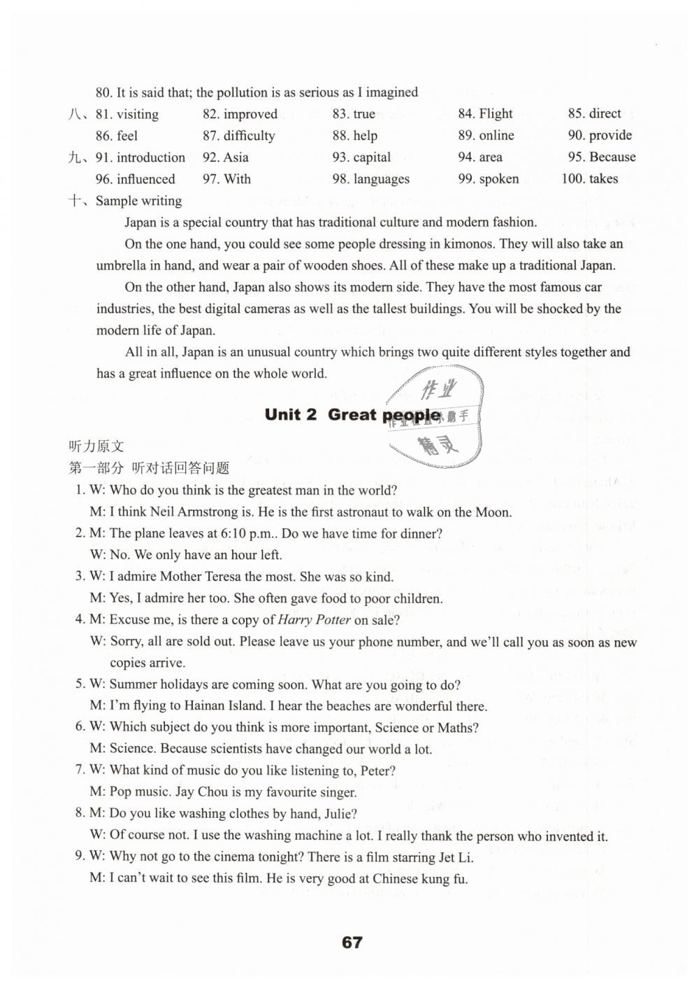 2019年初中英語(yǔ)課課練檢測(cè)卷九年級(jí)下冊(cè)譯林版 第3頁(yè)