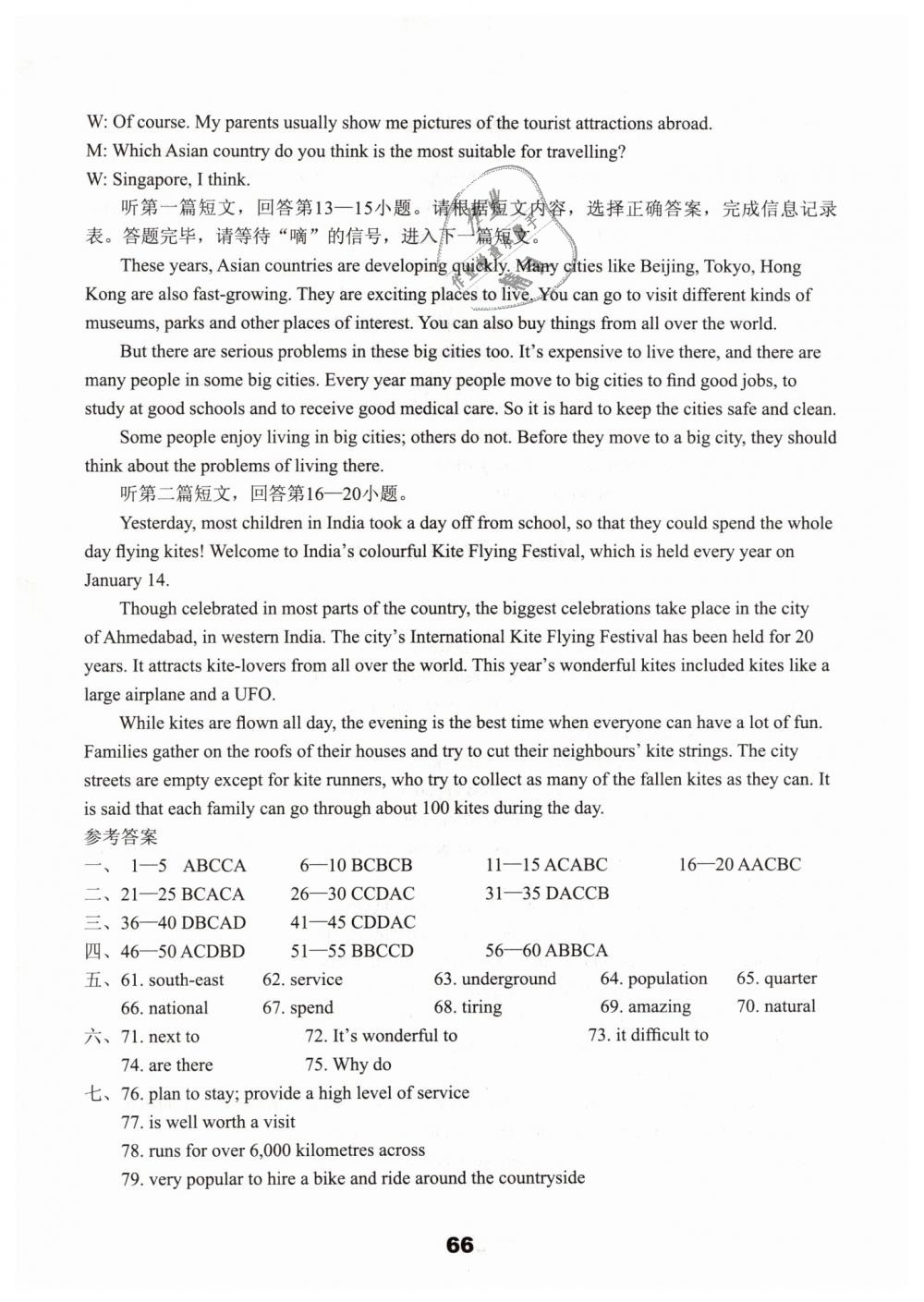 2019年初中英語課課練檢測卷九年級下冊譯林版 第2頁