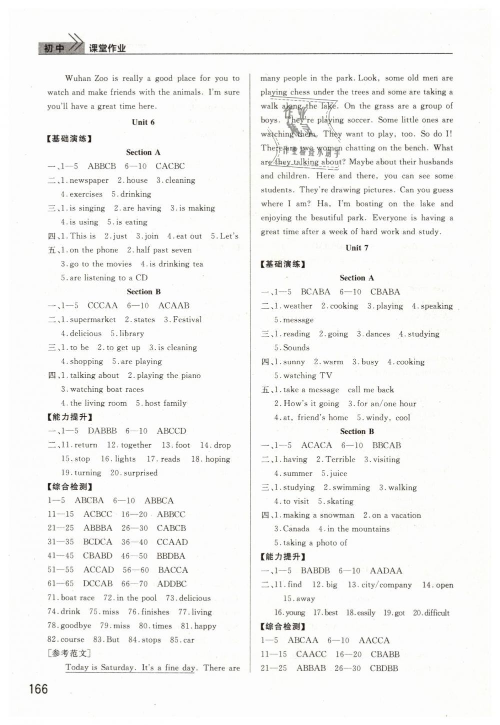 2019年長(zhǎng)江作業(yè)本課堂作業(yè)七年級(jí)英語(yǔ)下冊(cè)人教版 第4頁(yè)