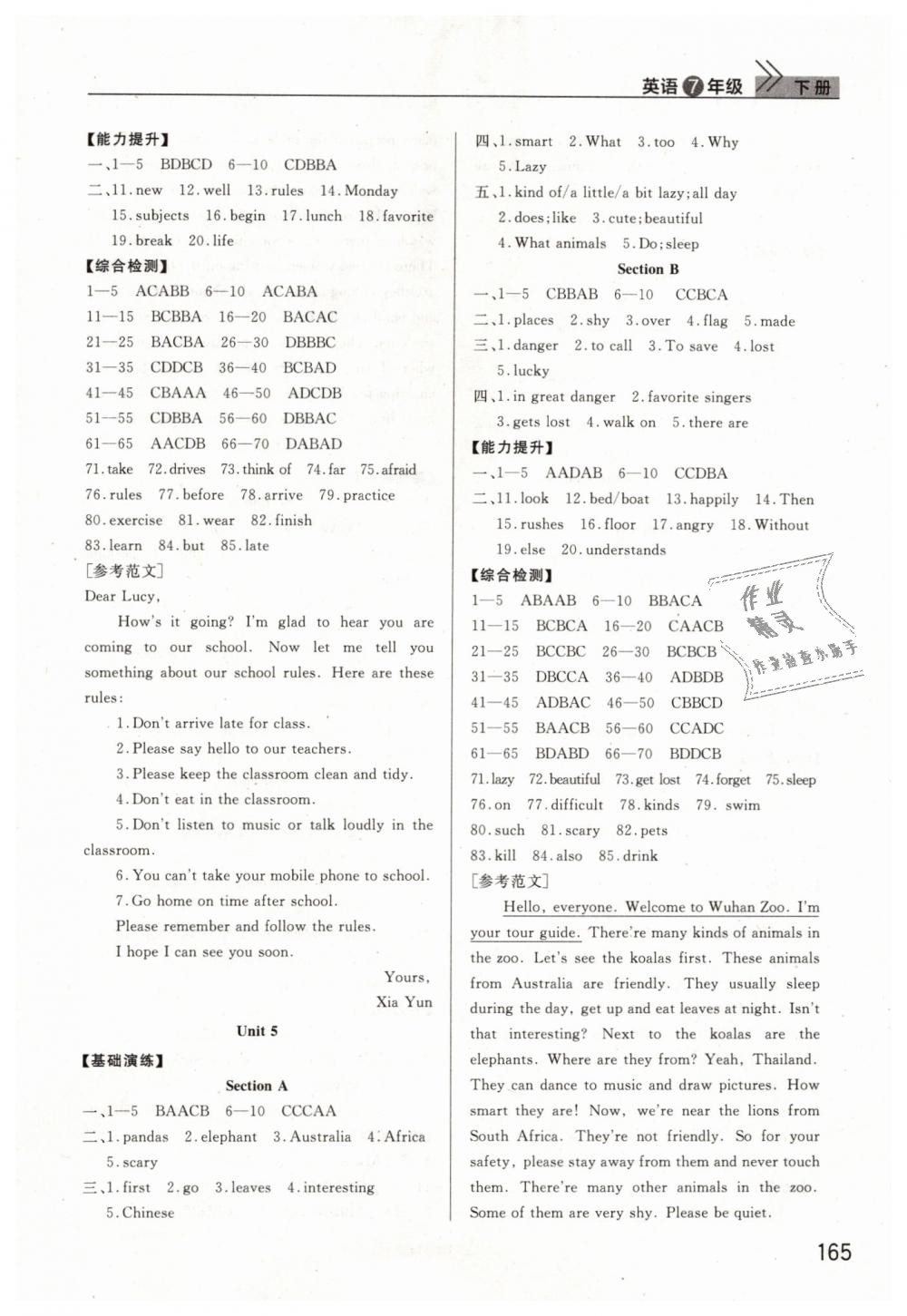 2019年長江作業(yè)本課堂作業(yè)七年級英語下冊人教版 第3頁