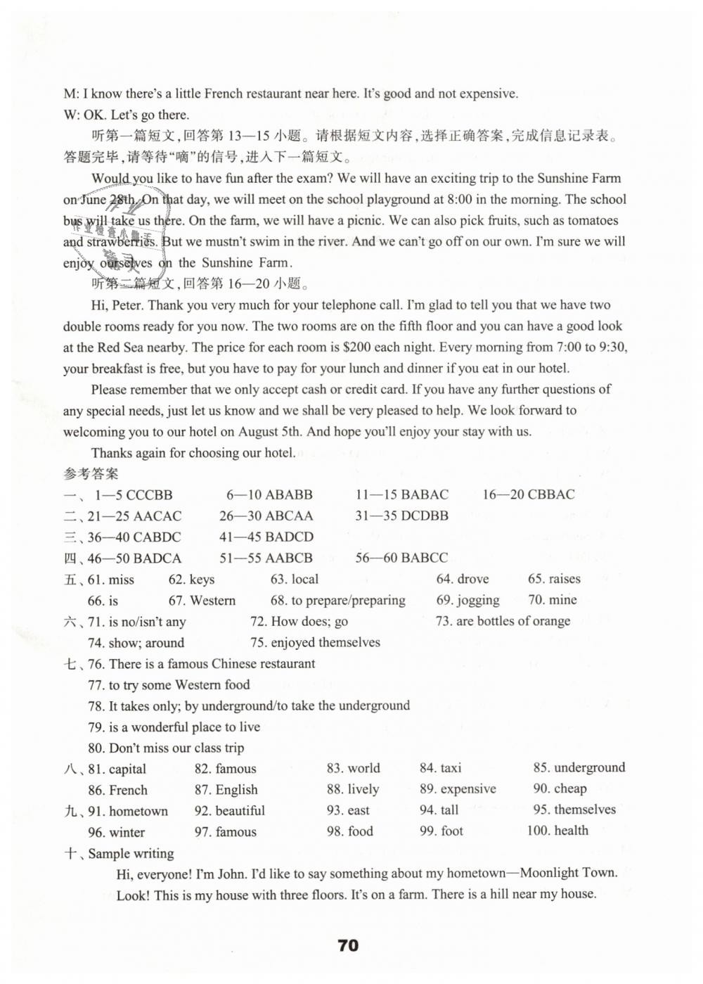 2019年初中英語課課練檢測卷七年級下冊譯林版 第6頁