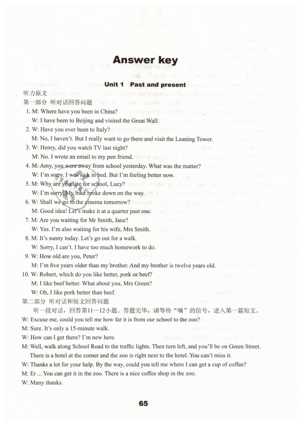 2019年初中英語(yǔ)課課練檢測(cè)卷八年級(jí)下冊(cè)譯林版 第1頁(yè)