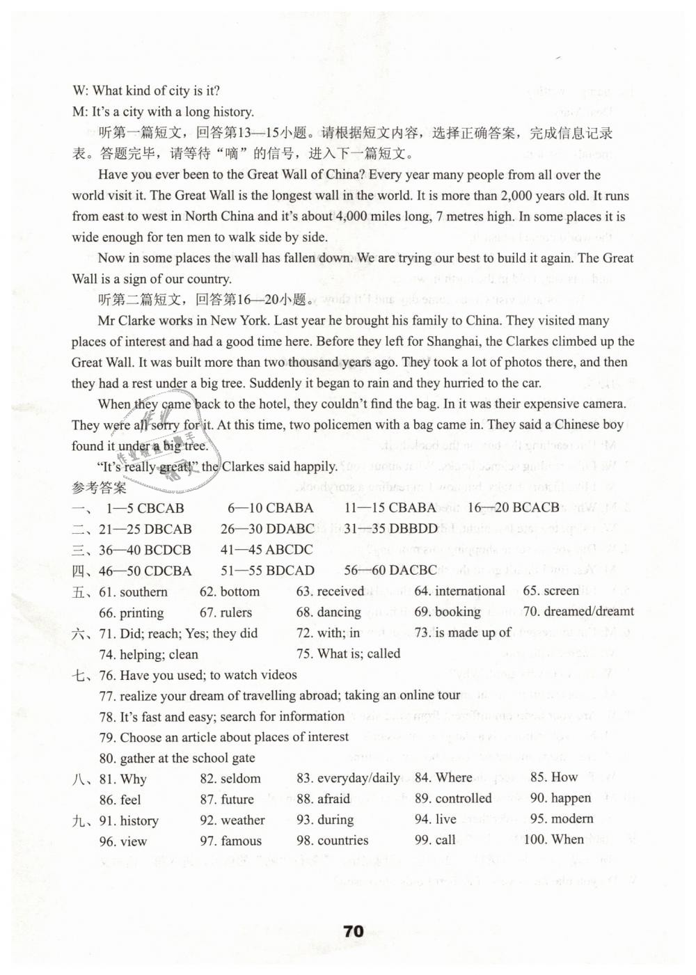 2019年初中英語課課練檢測卷八年級下冊譯林版 第6頁