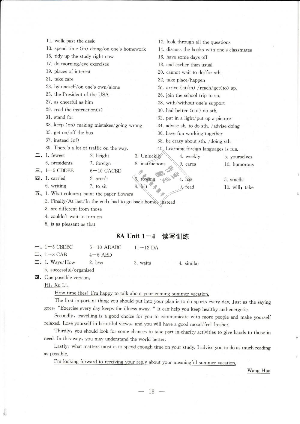 2019年創(chuàng)新優(yōu)化學(xué)案九年級(jí)英語(yǔ)下冊(cè)譯林版 第16頁(yè)