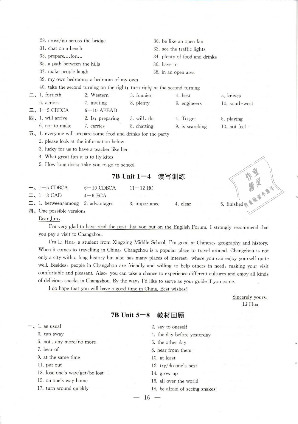 2019年創(chuàng)新優(yōu)化學(xué)案九年級英語下冊譯林版 第14頁