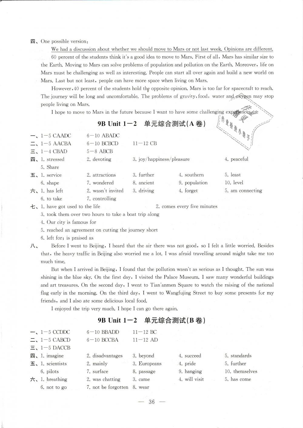 2019年創(chuàng)新優(yōu)化學(xué)案九年級英語下冊譯林版 第34頁