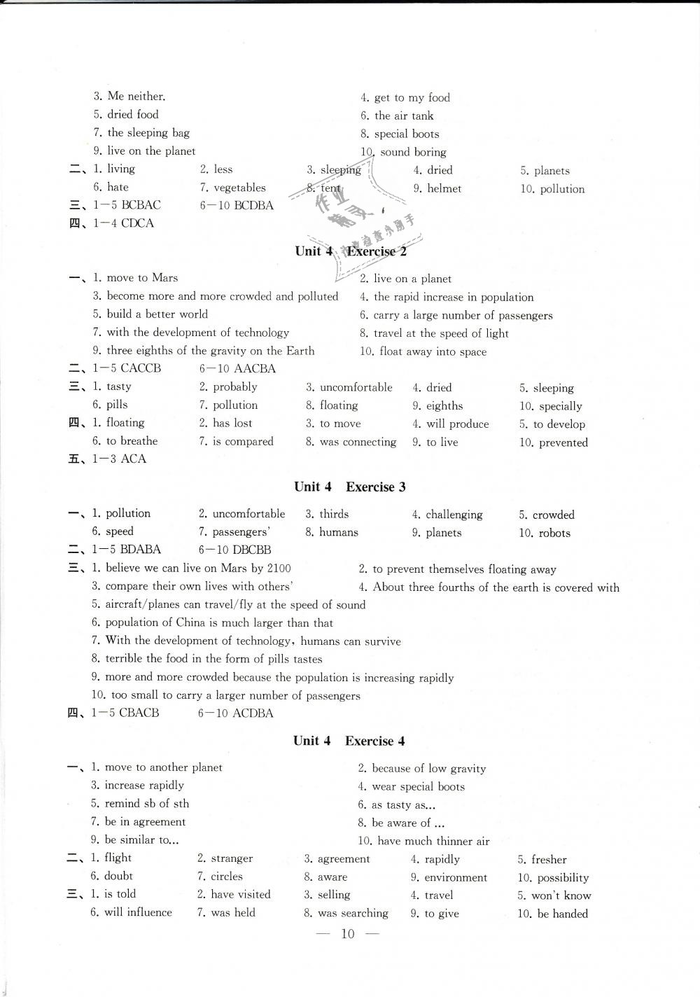 2019年創(chuàng)新優(yōu)化學(xué)案九年級(jí)英語(yǔ)下冊(cè)譯林版 第8頁(yè)