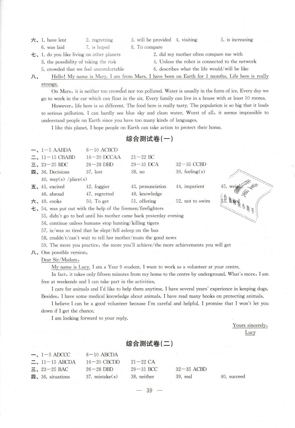 2019年創(chuàng)新優(yōu)化學(xué)案九年級英語下冊譯林版 第37頁