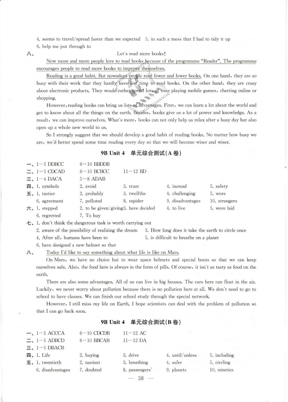 2019年創(chuàng)新優(yōu)化學案九年級英語下冊譯林版 第36頁