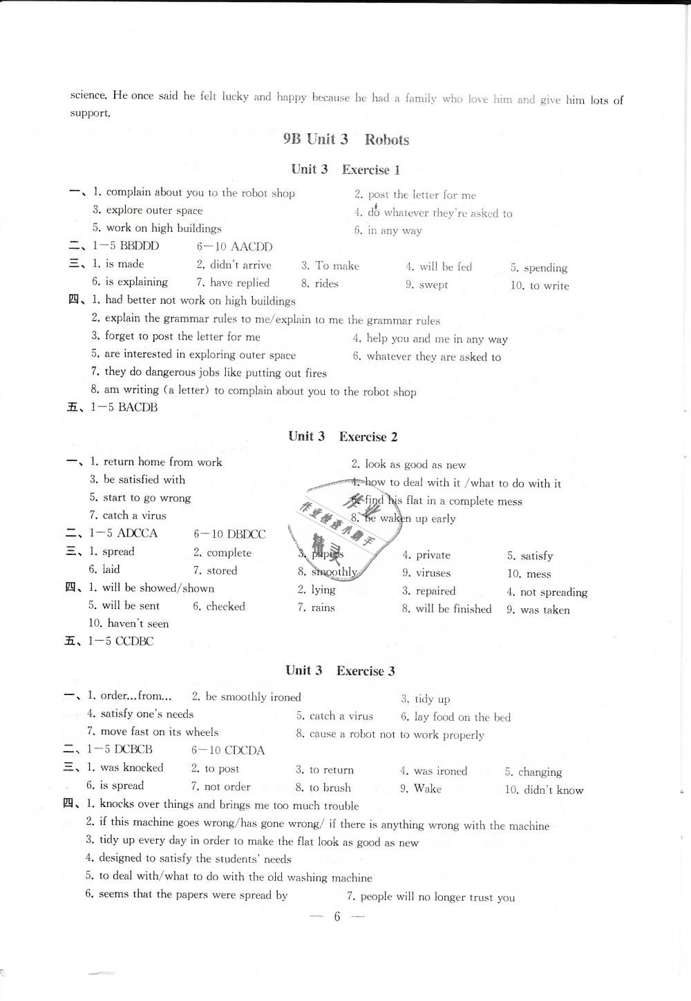 2019年創(chuàng)新優(yōu)化學案九年級英語下冊譯林版 第4頁