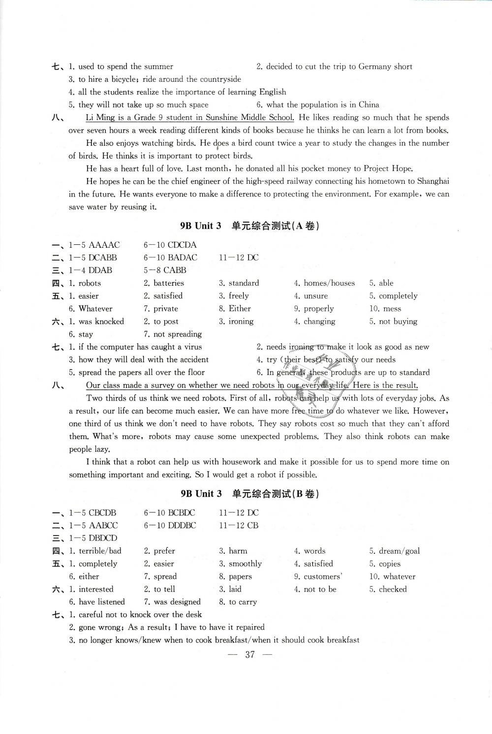 2019年創(chuàng)新優(yōu)化學(xué)案九年級英語下冊譯林版 第35頁