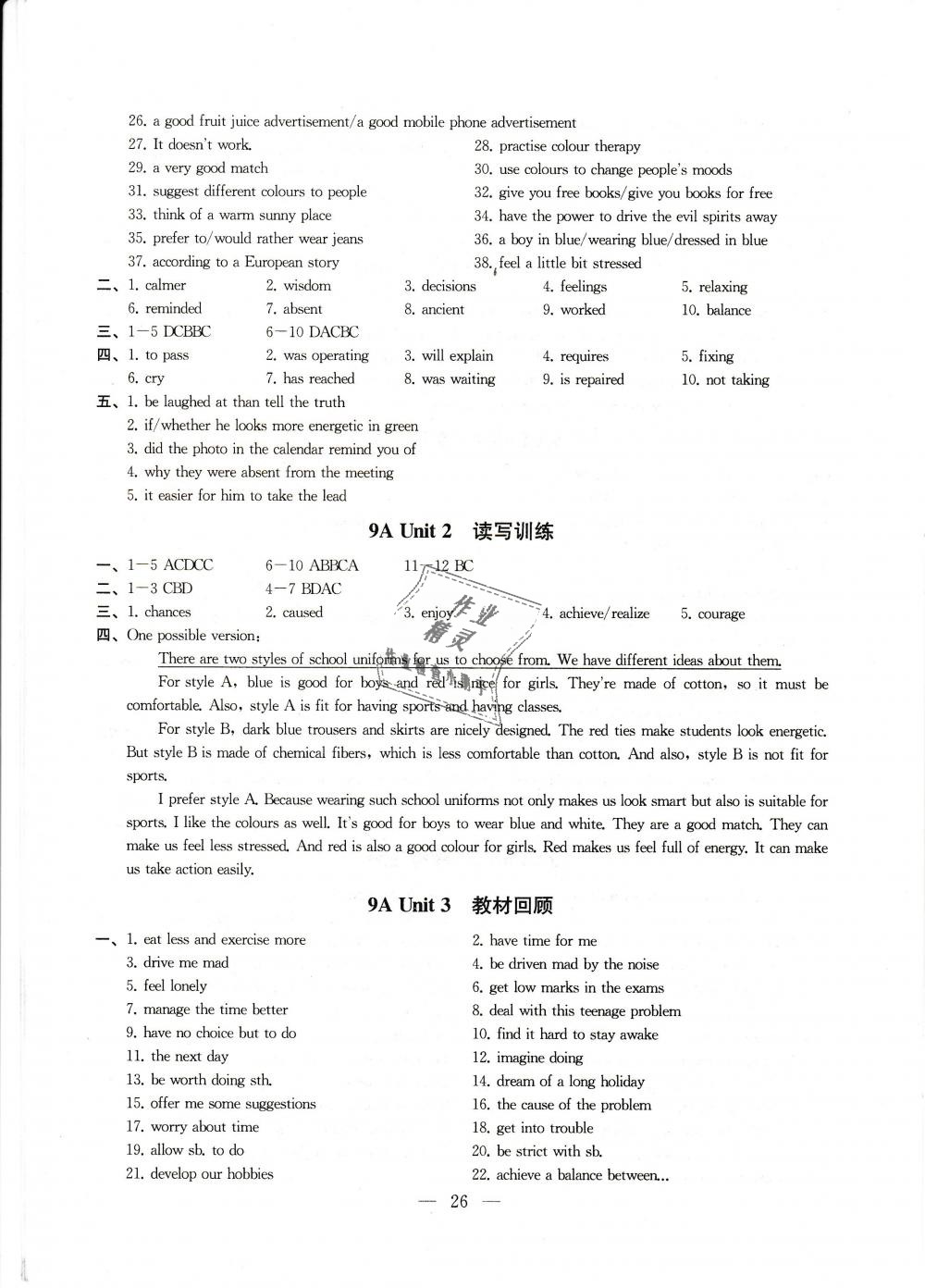 2019年創(chuàng)新優(yōu)化學(xué)案九年級英語下冊譯林版 第24頁