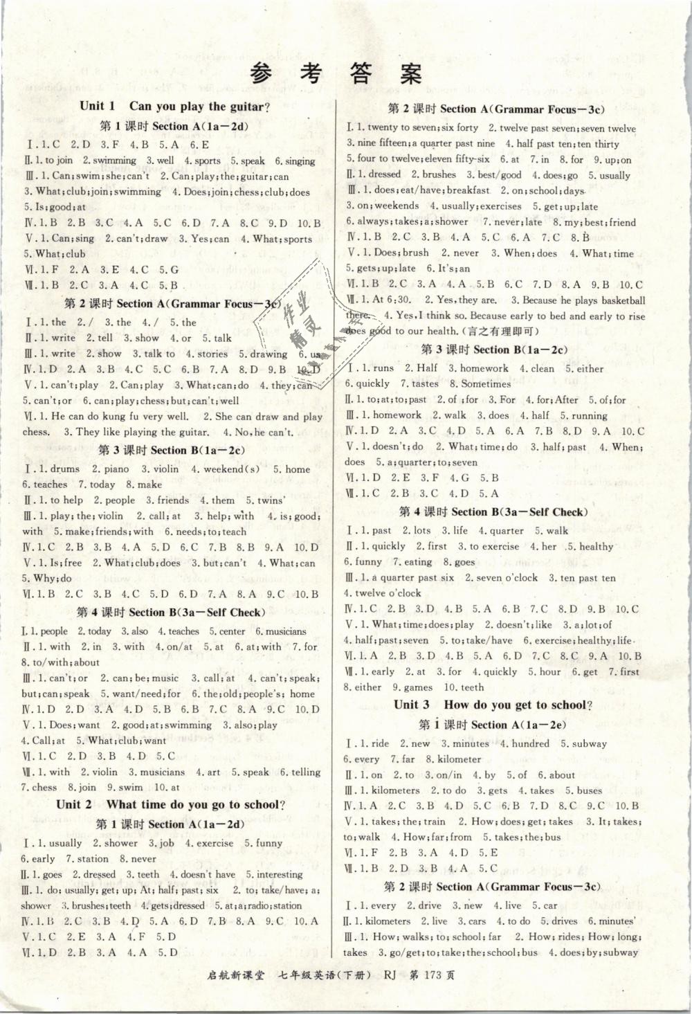 2019年啟航新課堂七年級(jí)英語(yǔ)下冊(cè)人教版 第1頁(yè)