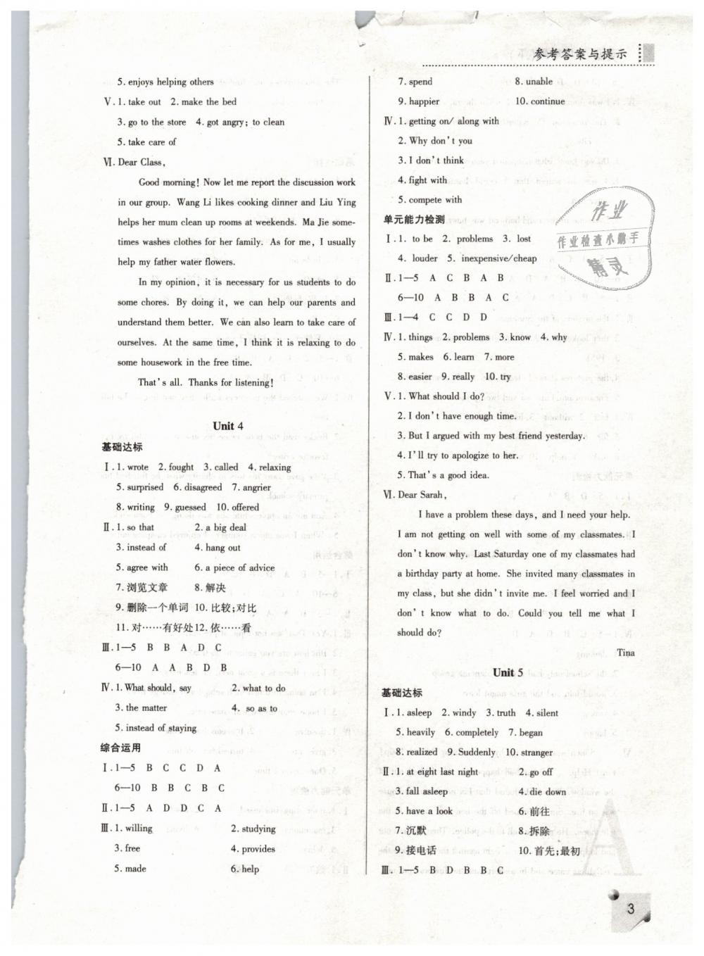 2019年課堂練習(xí)冊(cè)八年級(jí)英語下冊(cè)人教版A版 第3頁