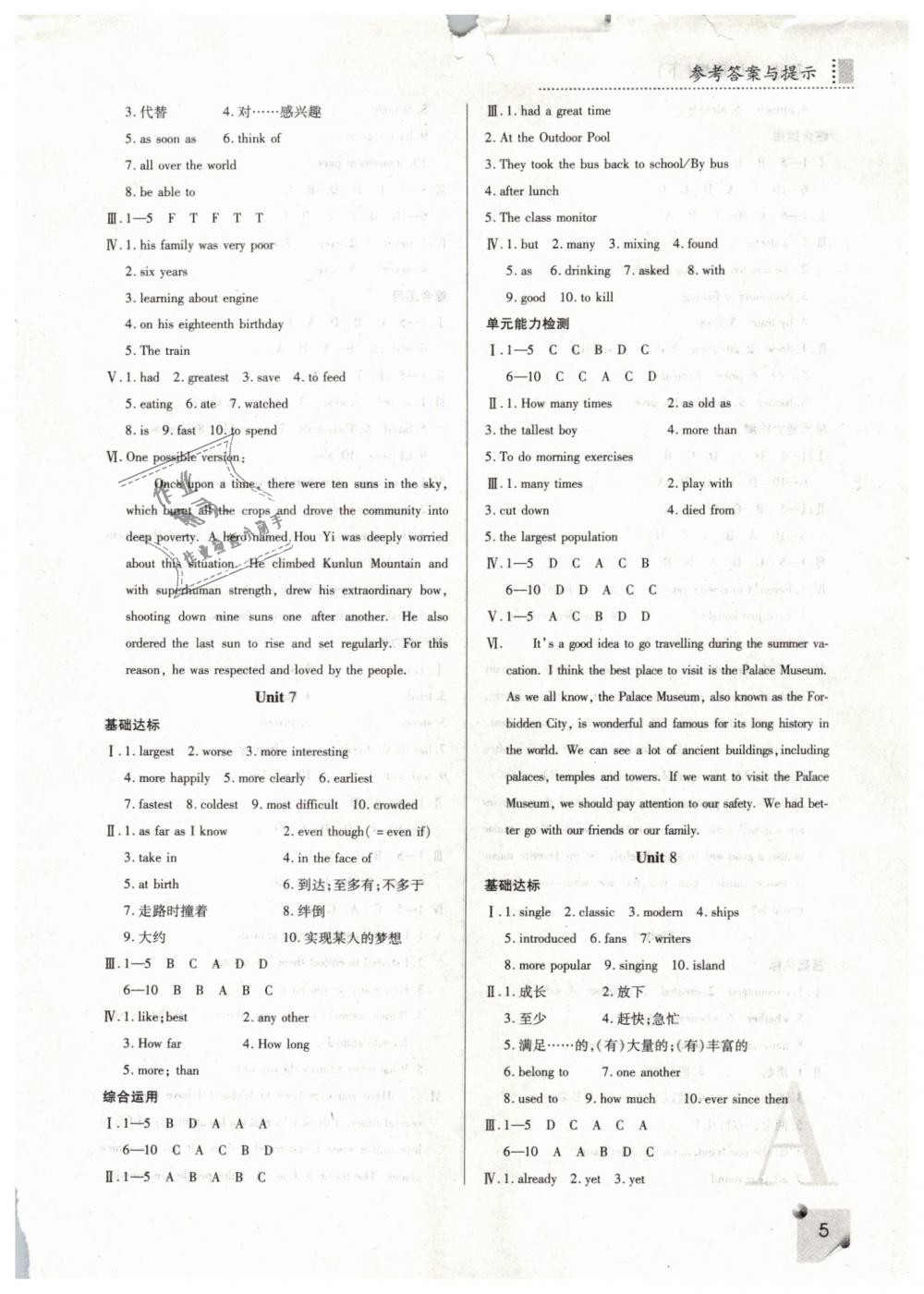 2019年課堂練習(xí)冊(cè)八年級(jí)英語(yǔ)下冊(cè)人教版A版 第5頁(yè)