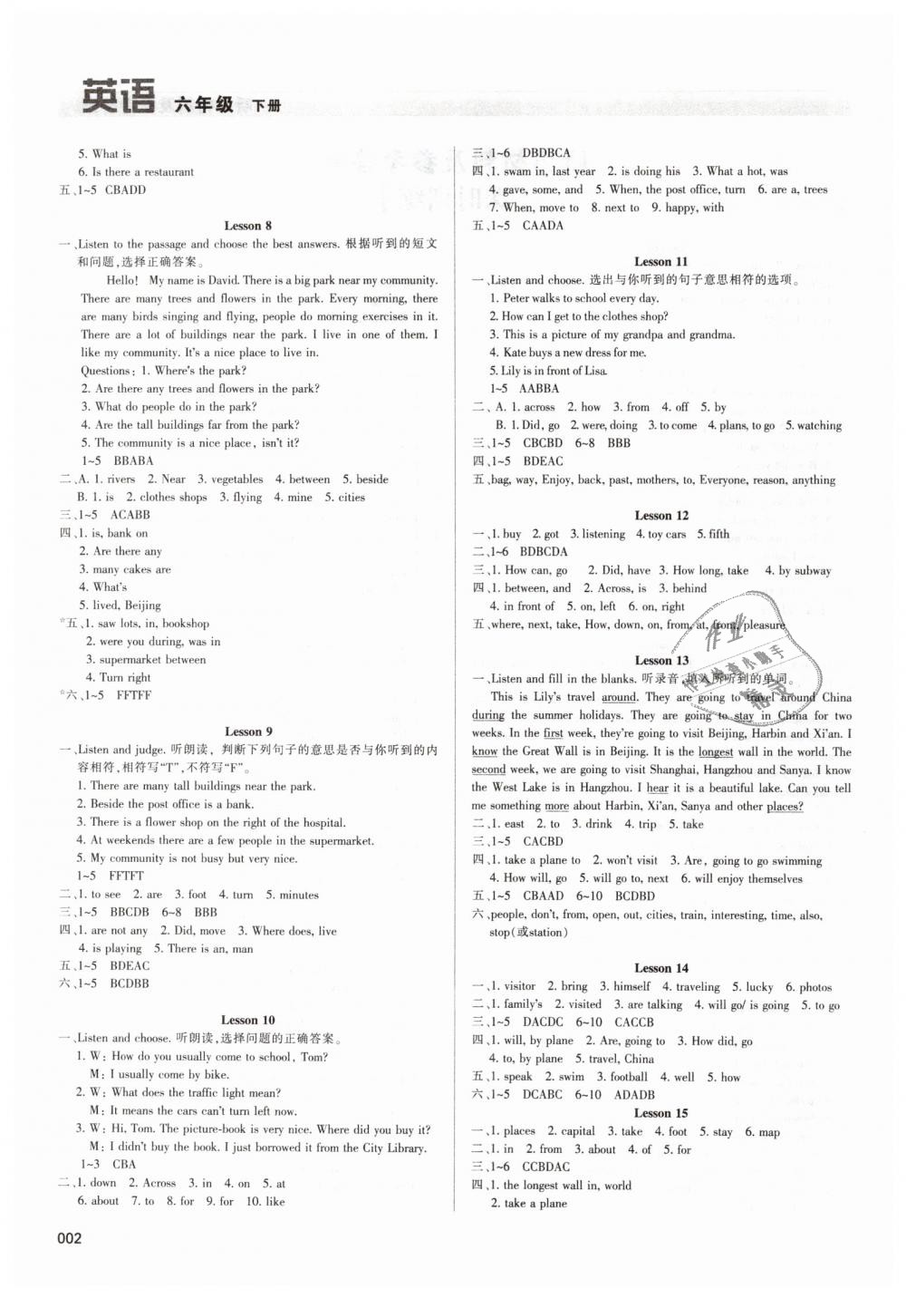 2019年學(xué)習(xí)質(zhì)量監(jiān)測六年級英語下冊人教版 第2頁