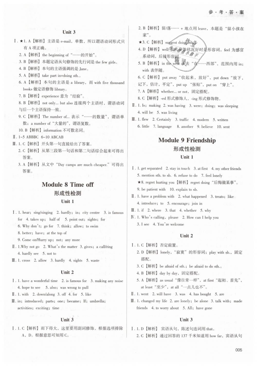 2019年学习质量监测八年级英语下册外研版 第5页