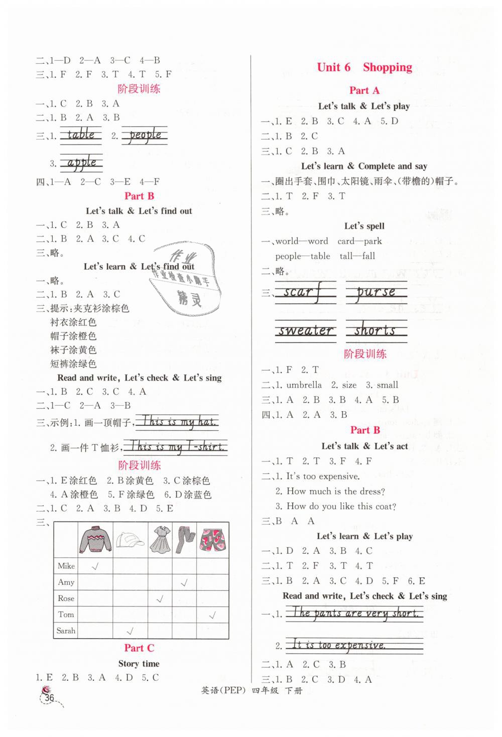 2019年同步导学案课时练四年级英语下册人教版 第4页