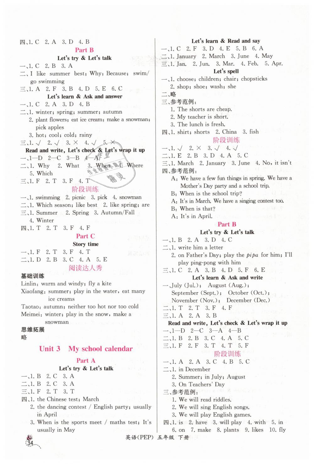 2019年同步導(dǎo)學(xué)案課時練五年級英語下冊人教版 第2頁