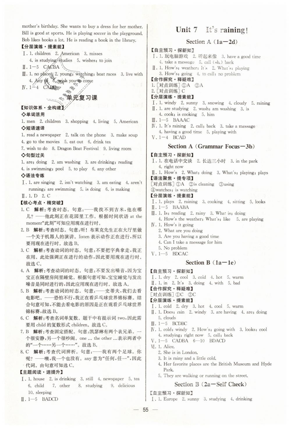 2019年同步学历案课时练七年级英语下册人教版河北专版 第7页