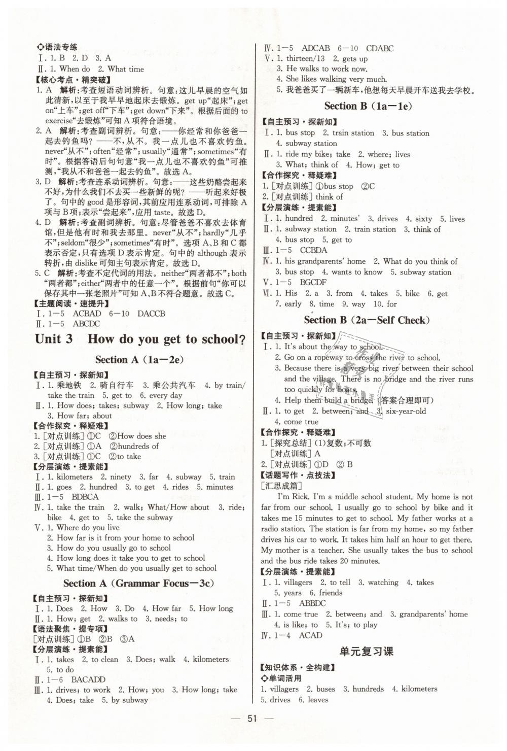 2019年同步学历案课时练七年级英语下册人教版河北专版 第3页