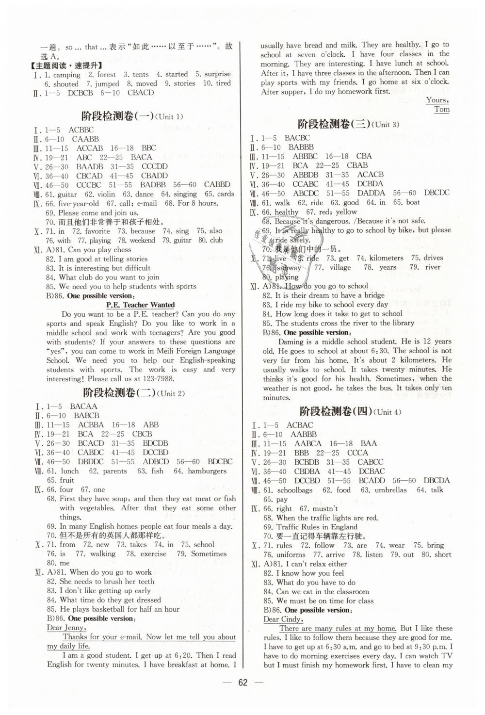 2019年同步學(xué)歷案課時練七年級英語下冊人教版河北專版 第14頁