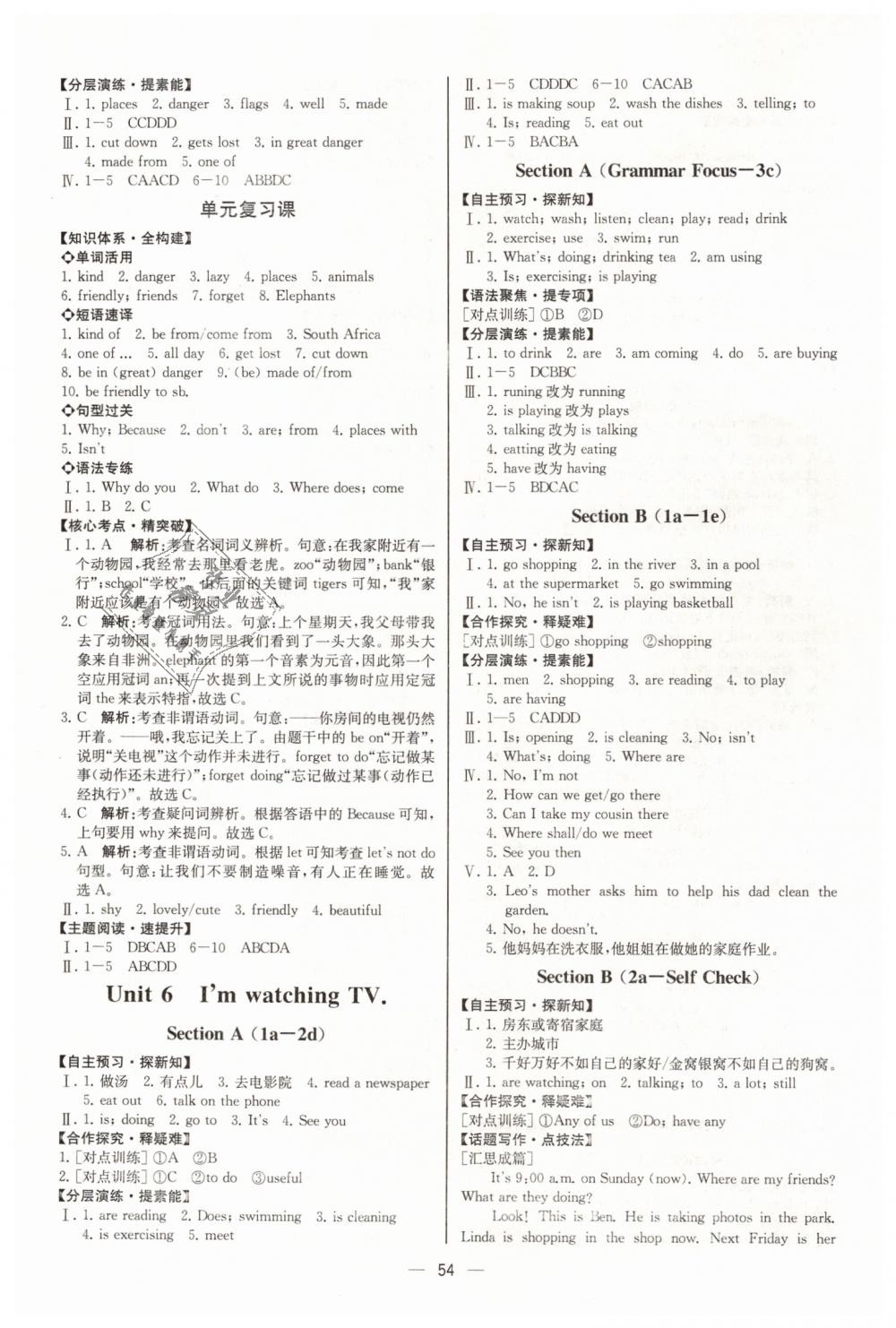 2019年同步学历案课时练七年级英语下册人教版河北专版 第6页