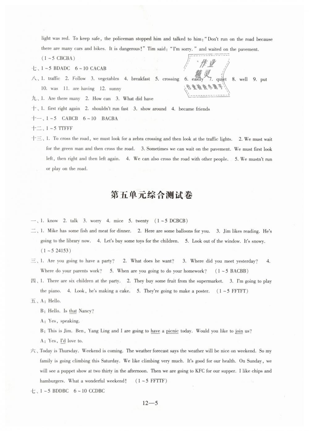 2019年同步練習(xí)配套試卷六年級(jí)英語(yǔ)下冊(cè)蘇教版江蘇鳳凰科學(xué)技術(shù)出版社 第5頁(yè)