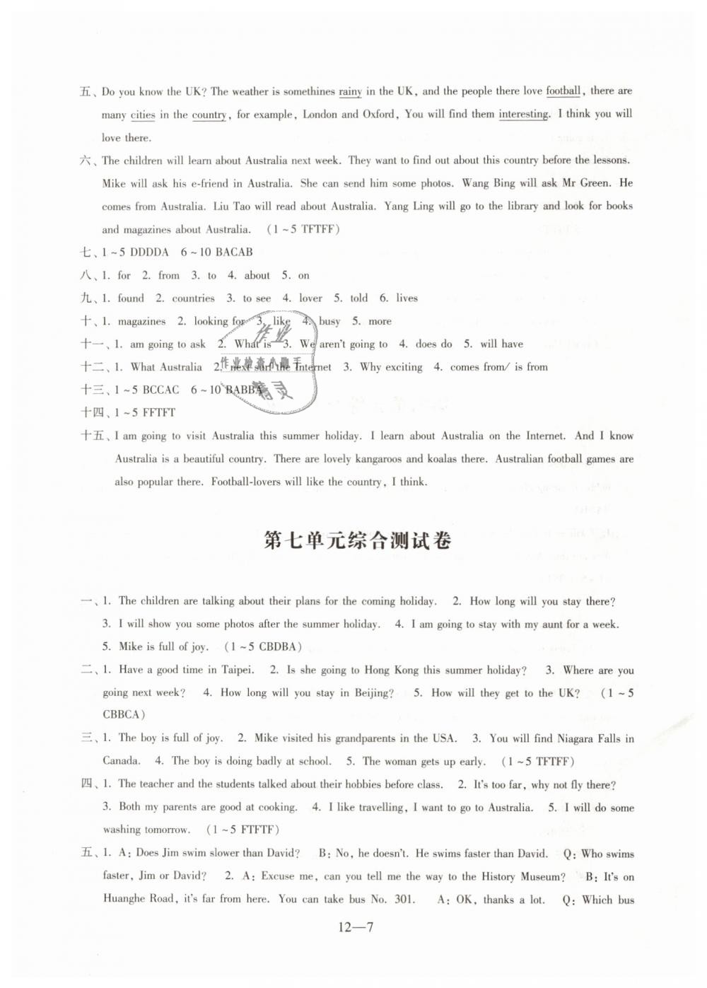 2019年同步练习配套试卷六年级英语下册苏教版江苏凤凰科学技术出版社 第7页