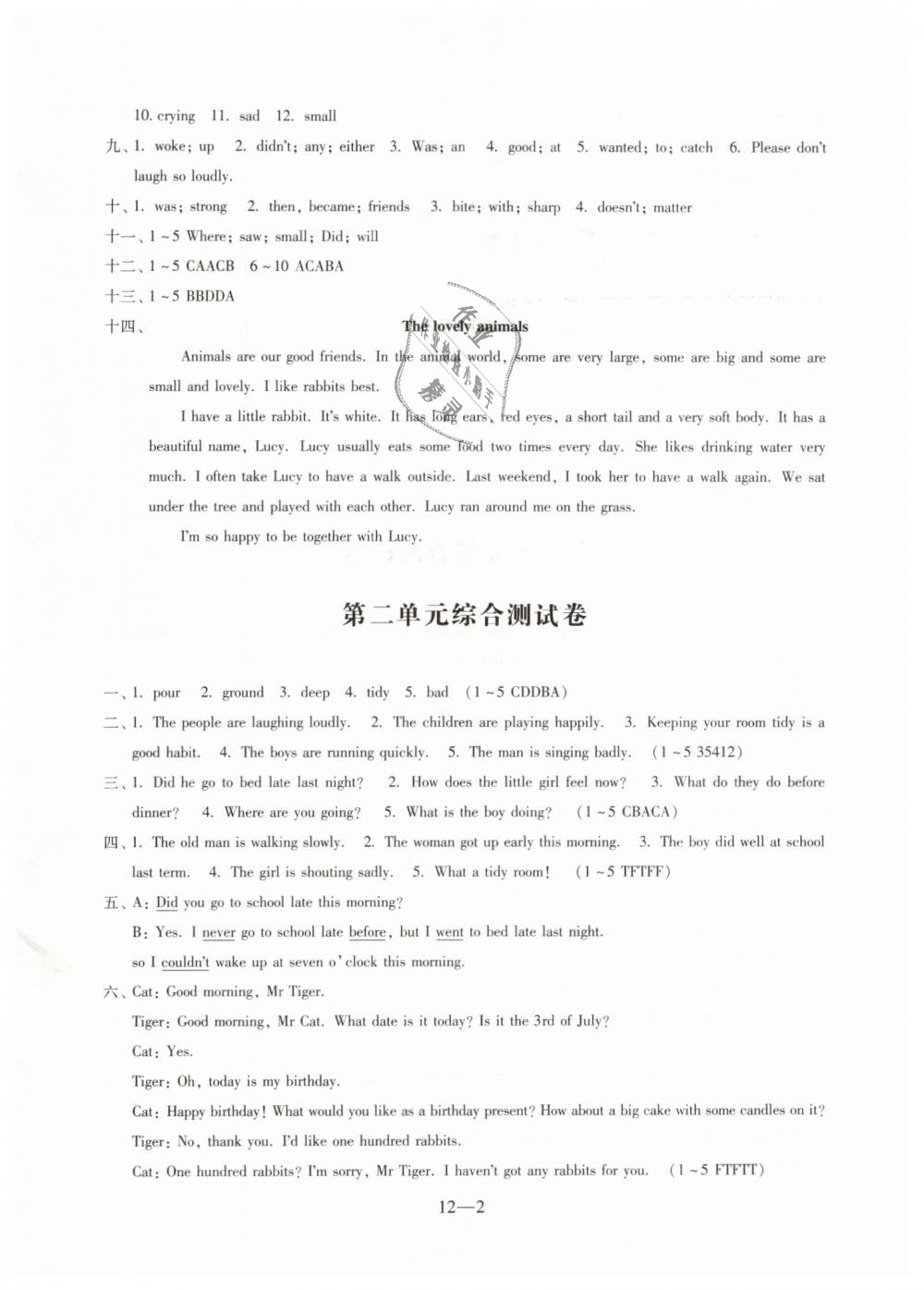 2019年同步练习配套试卷六年级英语下册苏教版江苏凤凰科学技术出版社 第2页