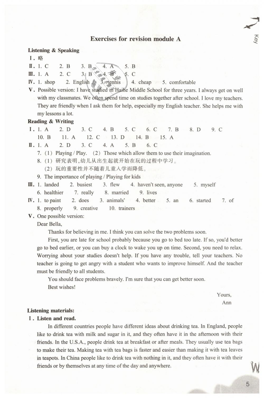 2019年作業(yè)本九年級英語下冊外研版浙江教育出版社 第5頁