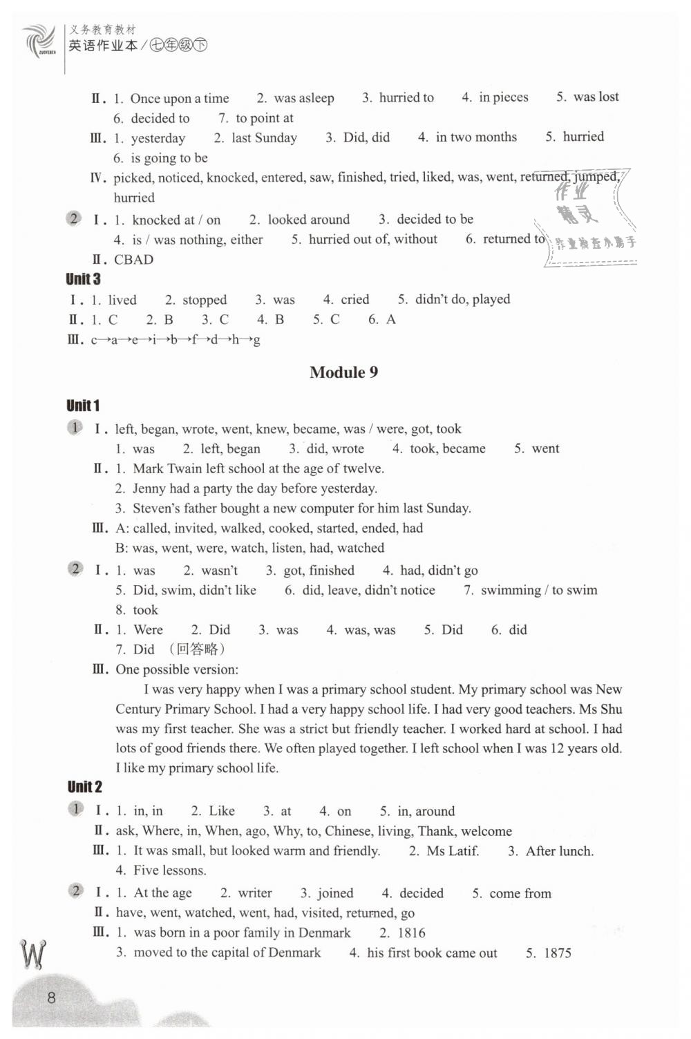 2019年作業(yè)本七年級英語下冊外研版浙江教育出版社 第8頁