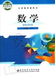 2019年教材課本八年級數(shù)學(xué)下冊北師大版