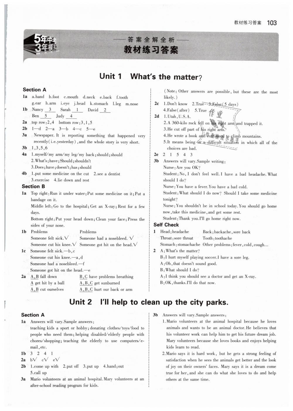 2019年教材課本八年級英語下冊人教版 第1頁