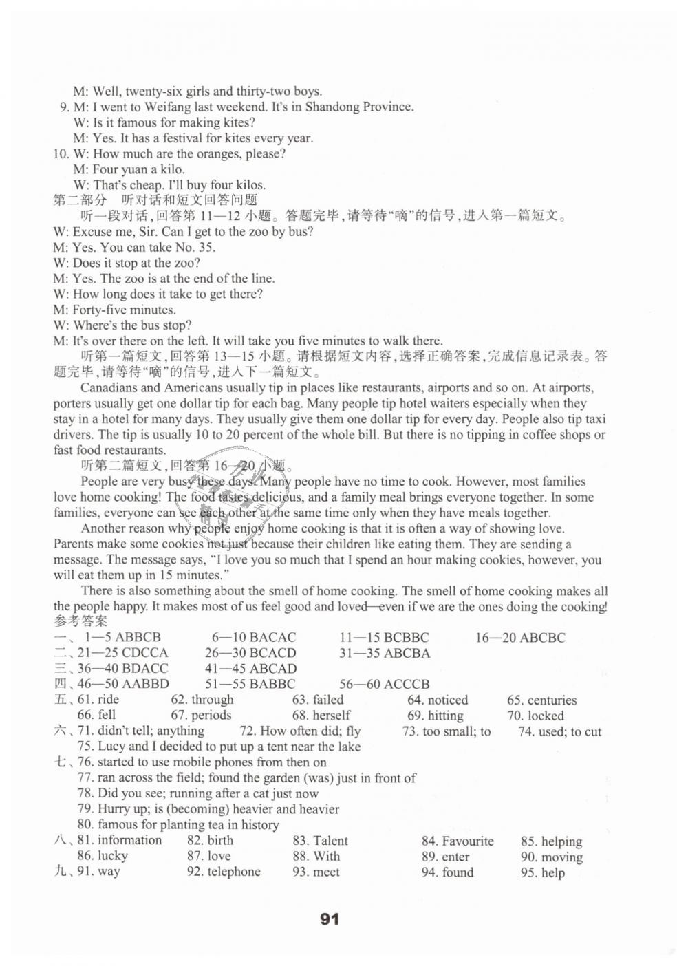 2019年學習與評價初中英語活頁卷七年級下冊譯林版江蘇教育出版社 第11頁