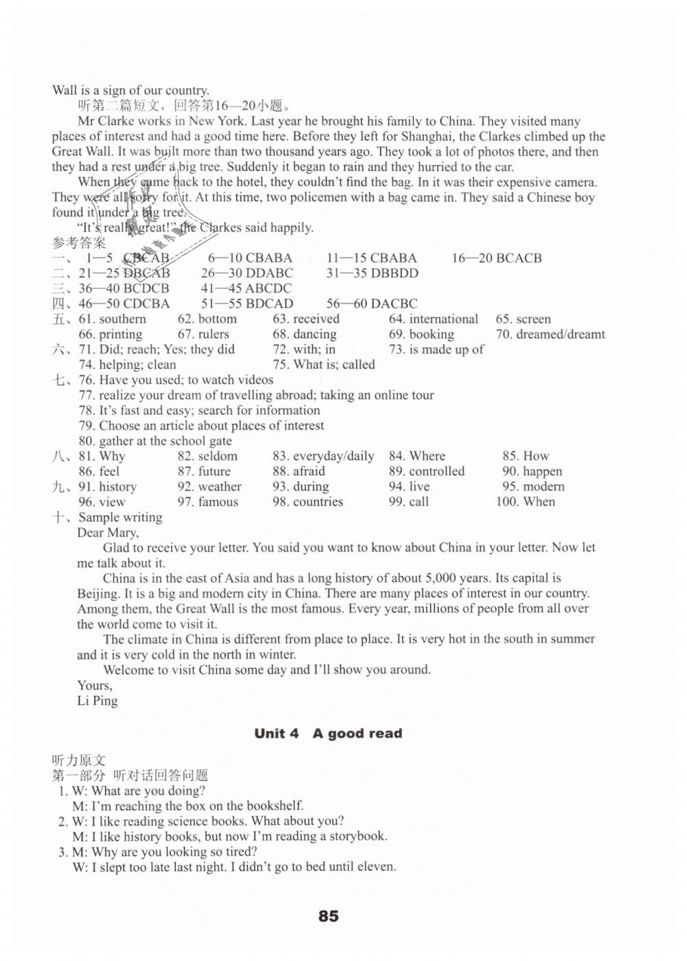 2019年学习与评价初中英语活页卷八年级下册译林版译林出版社 第5页