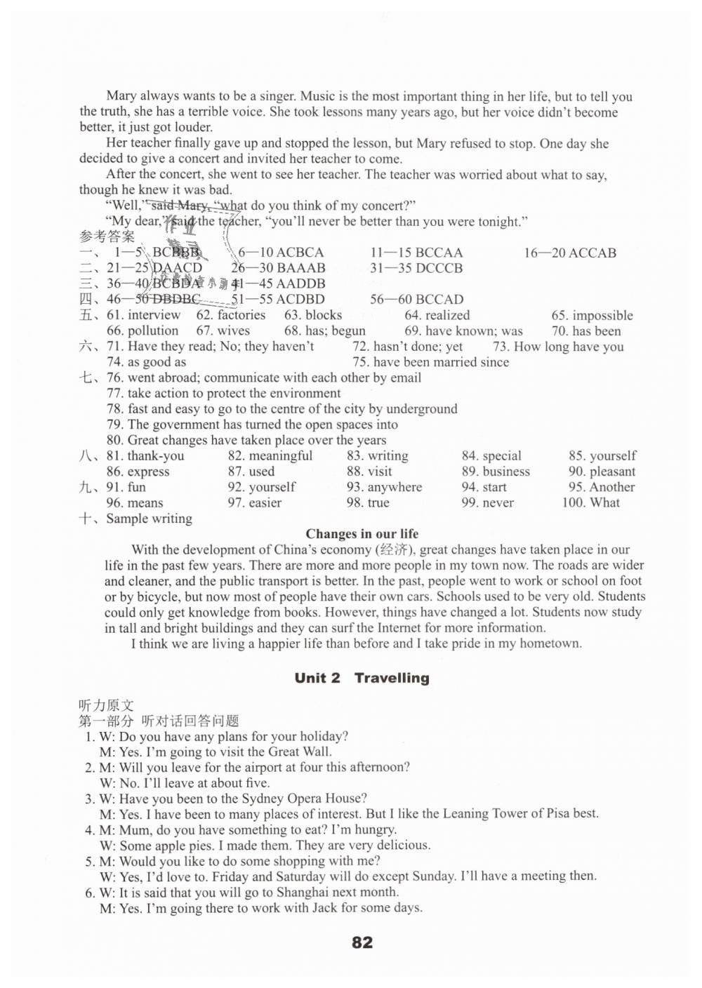 2019年學(xué)習(xí)與評價(jià)初中英語活頁卷八年級(jí)下冊譯林版譯林出版社 第2頁