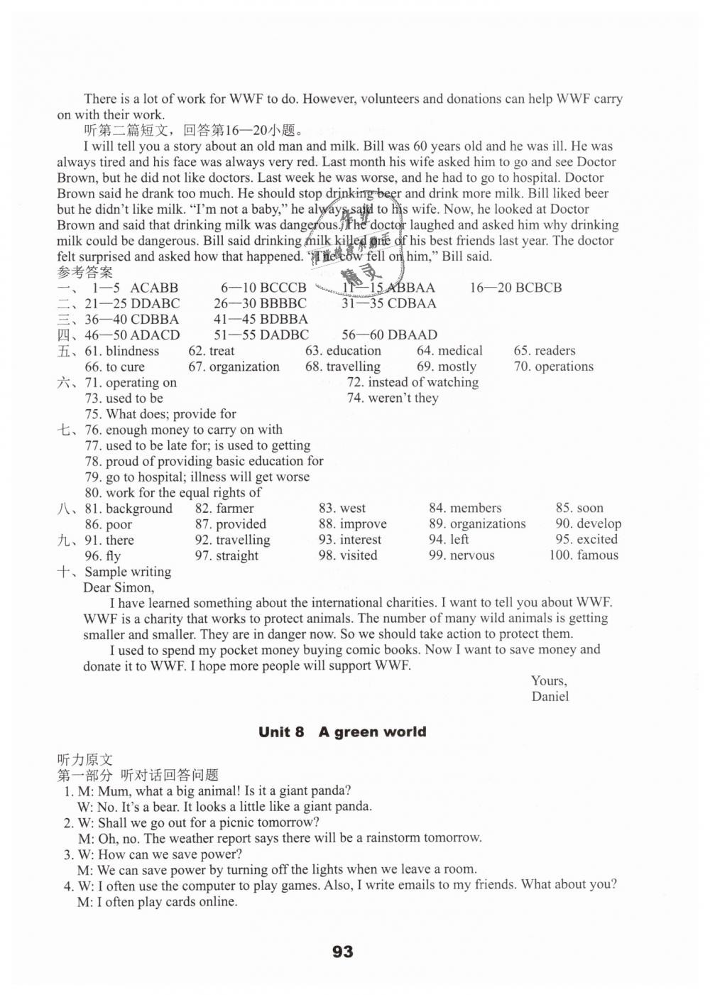 2019年學習與評價初中英語活頁卷八年級下冊譯林版譯林出版社 第13頁