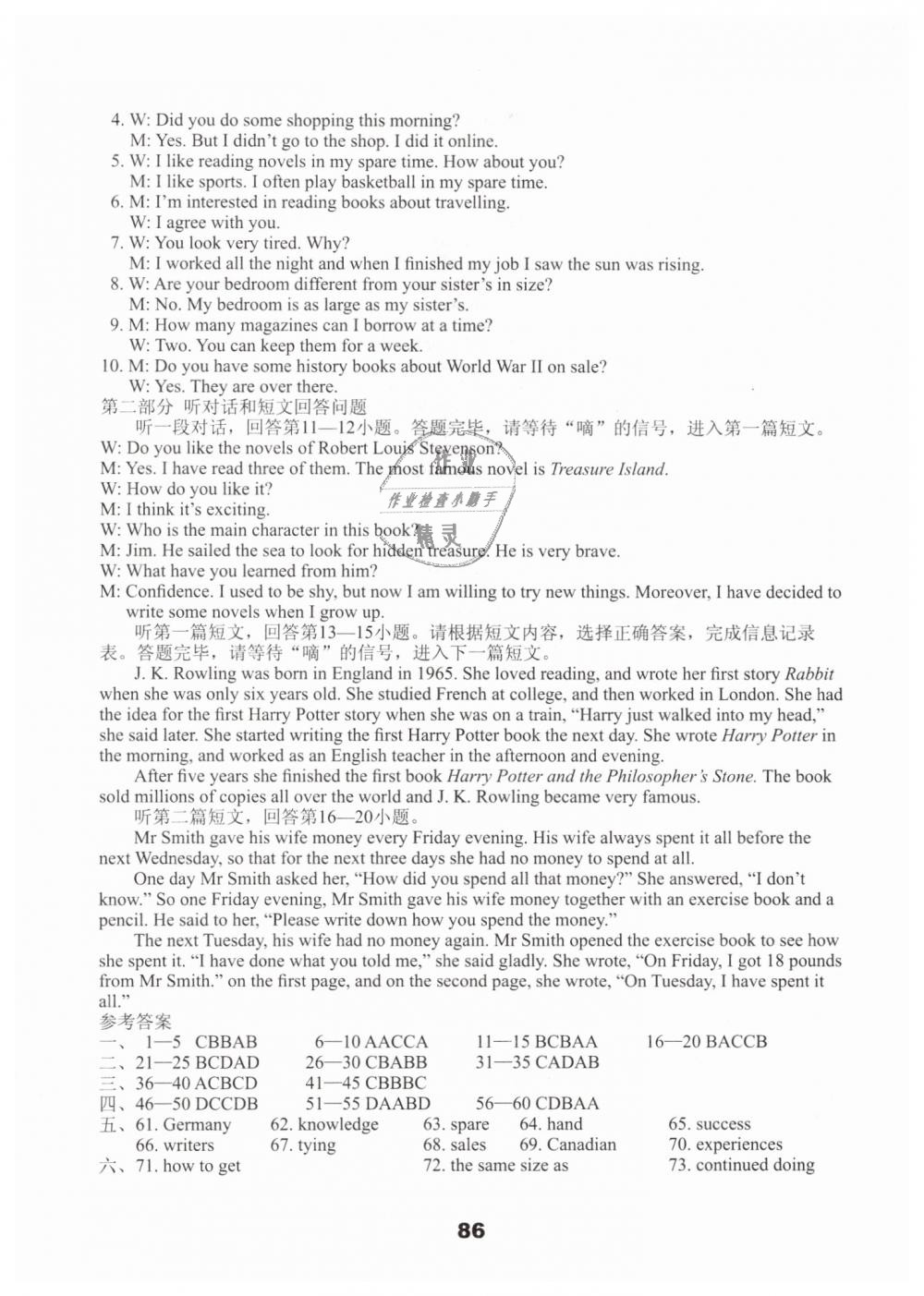 2019年學(xué)習(xí)與評(píng)價(jià)初中英語活頁卷八年級(jí)下冊(cè)譯林版譯林出版社 第6頁