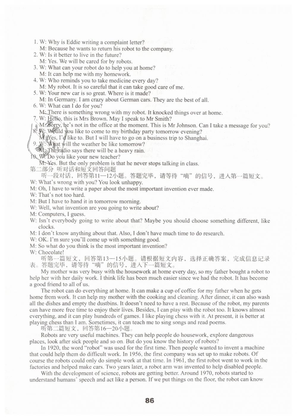 2019年學習與評價初中英語活頁卷九年級下冊譯林版譯林出版社 第6頁