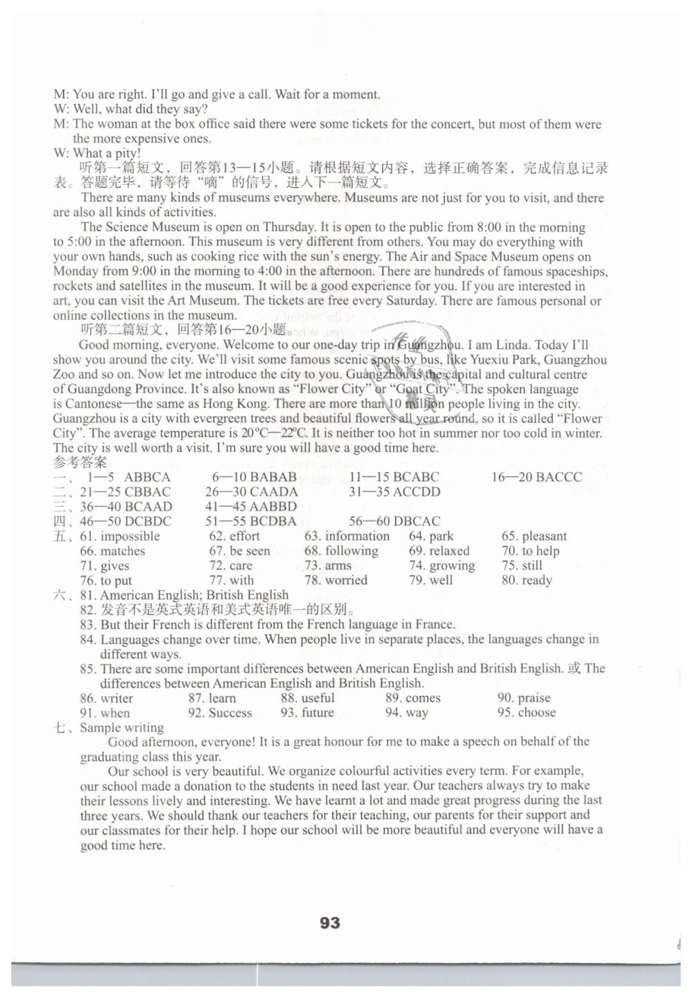 2019年學(xué)習(xí)與評價初中英語活頁卷九年級下冊譯林版譯林出版社 第13頁