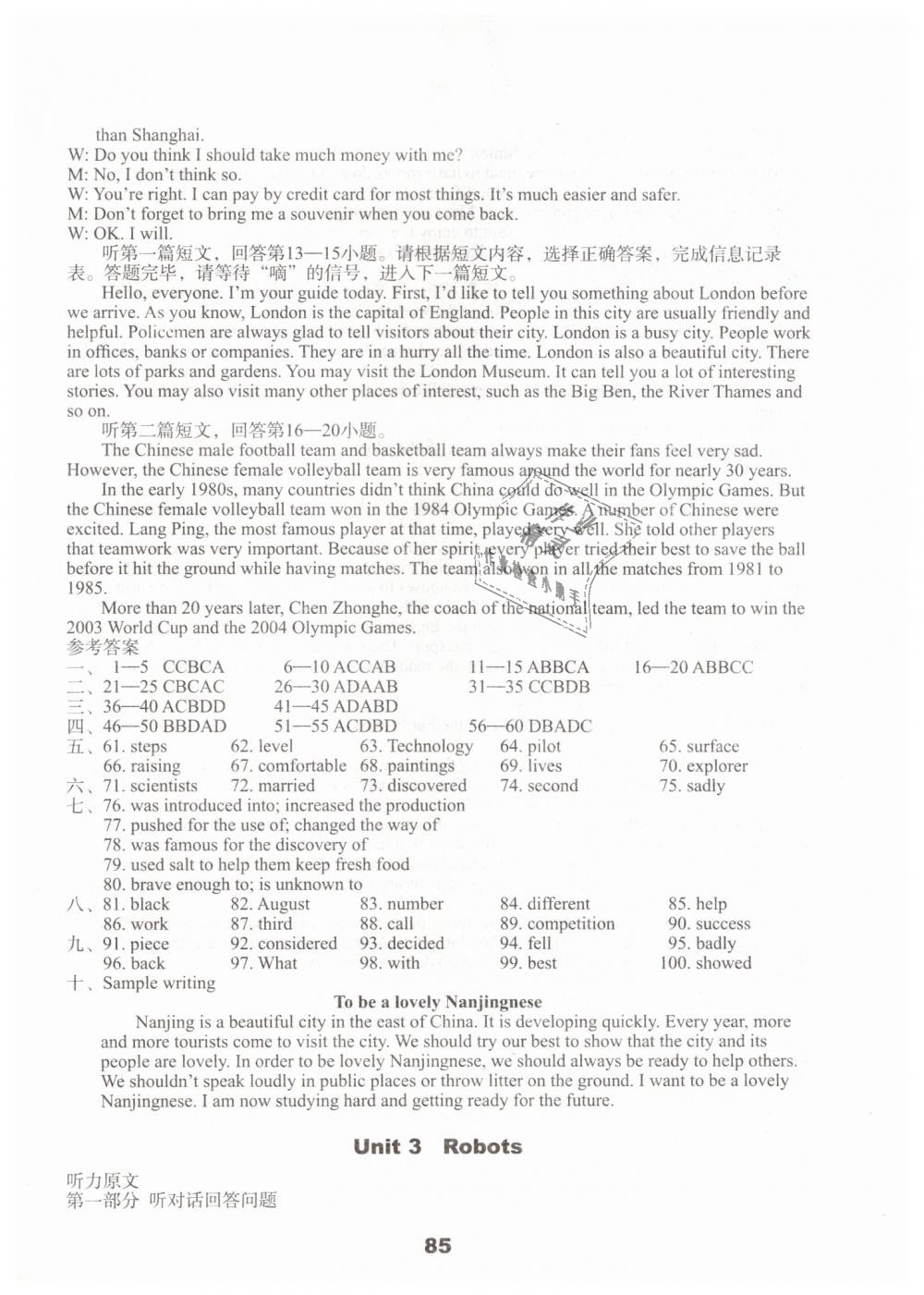 2019年學(xué)習(xí)與評(píng)價(jià)初中英語(yǔ)活頁(yè)卷九年級(jí)下冊(cè)譯林版譯林出版社 第5頁(yè)