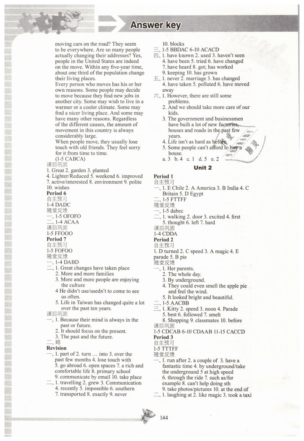 2019年同步練習(xí)八年級英語下冊譯林版江蘇鳳凰科學(xué)技術(shù)出版社 第2頁