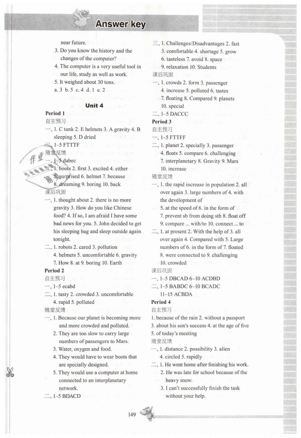 2019年同步练习九年级英语下册译林版江苏凤凰科学技术出版社 第9页