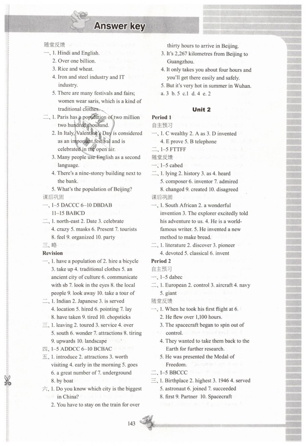 2019年同步練習(xí)九年級英語下冊譯林版江蘇鳳凰科學(xué)技術(shù)出版社 第3頁